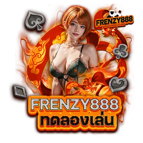 frenzy888 ทดลองเล่น